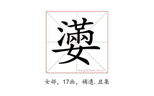 𡣩