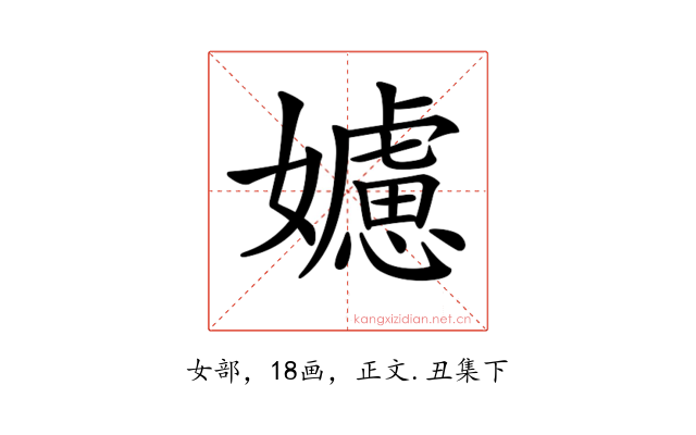 𡣭