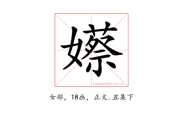 𡣮