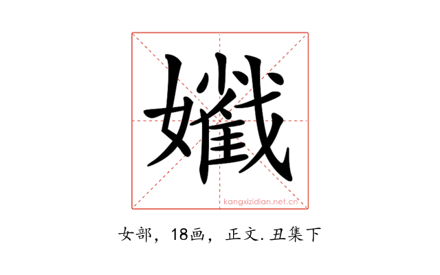 𡣯