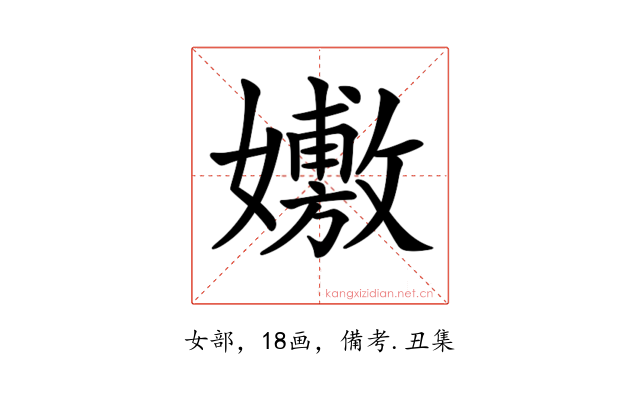 𡣷