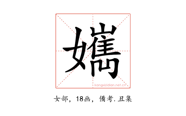 𡣸