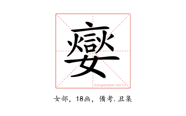𡣹