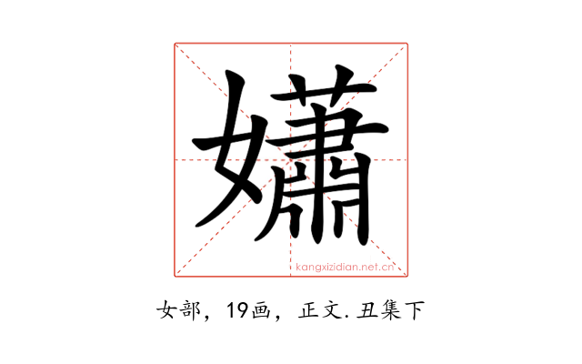 𡣾