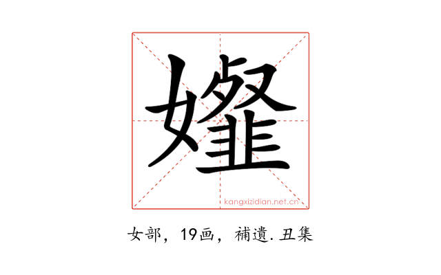 𡤋