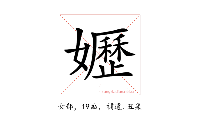 𡤌