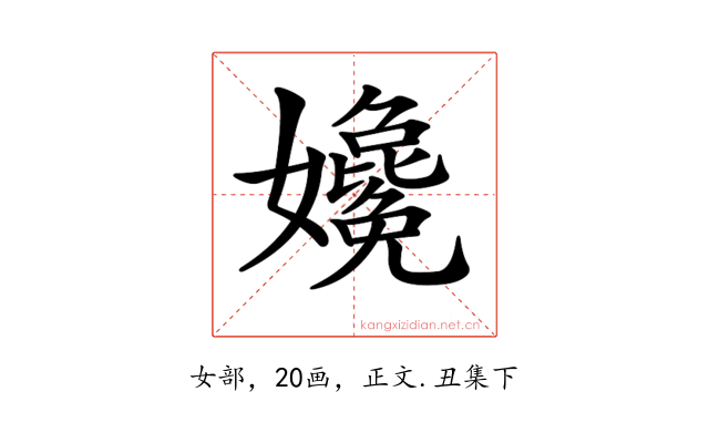 𡤎