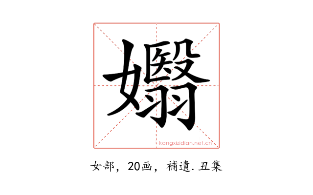 𡤖