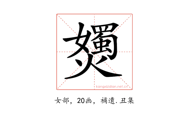 𡤗