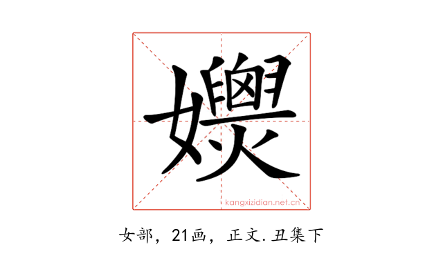 𡤚
