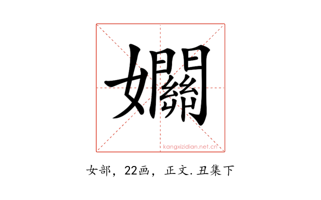 𡤡