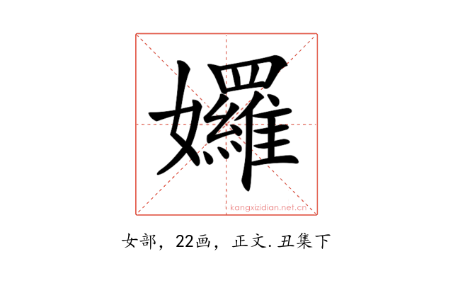 𡤢