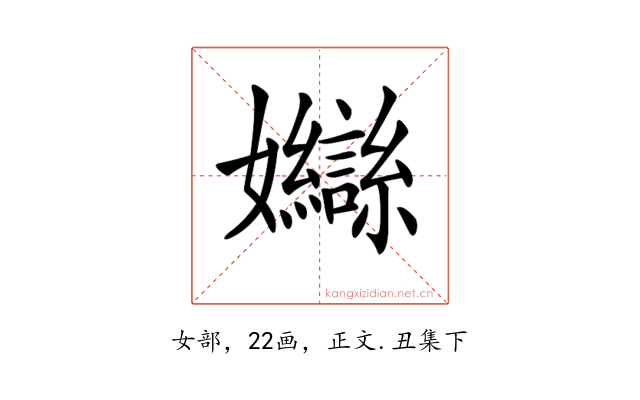 𡤣