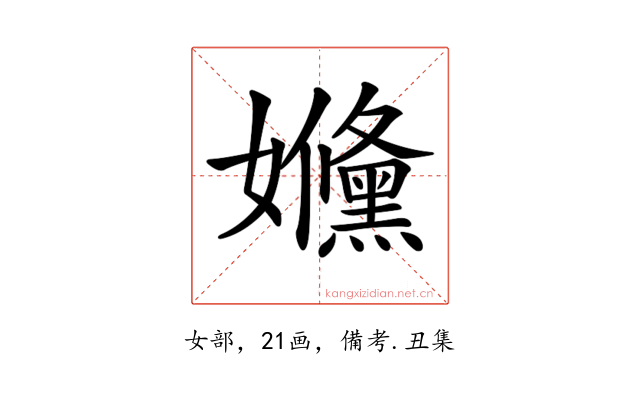 𡤥