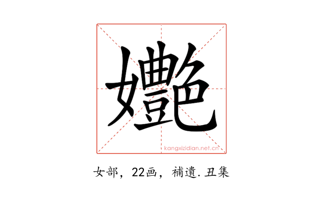 𡤩