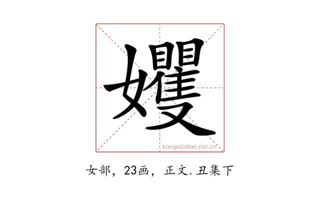 𡤬