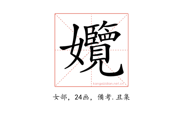 𡤱