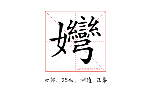 𡤶