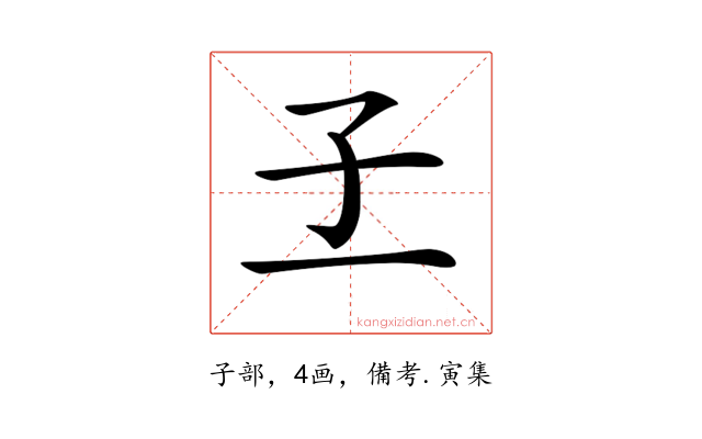 𡤽
