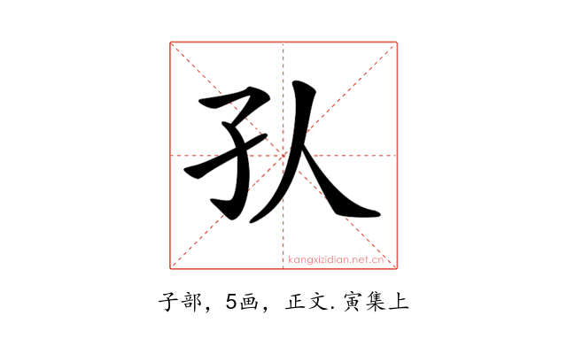 𡤿