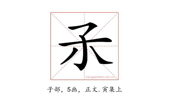 𡥀