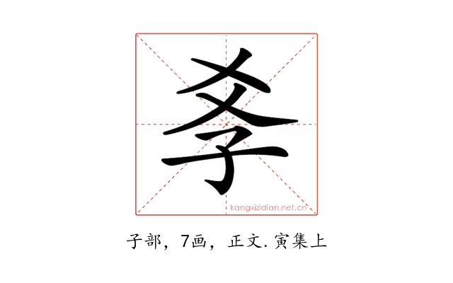 𡥈