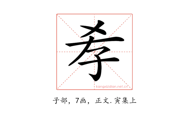 𡥉