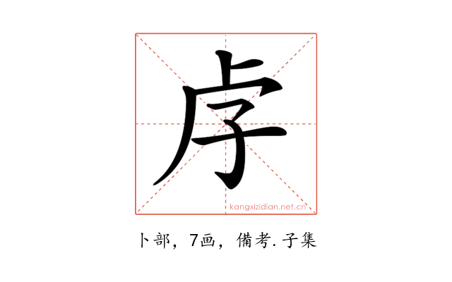 𡥋