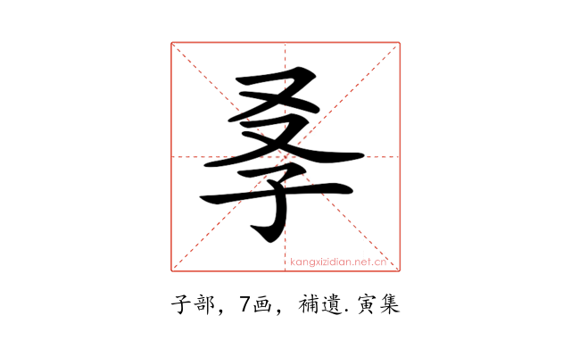 𡥍