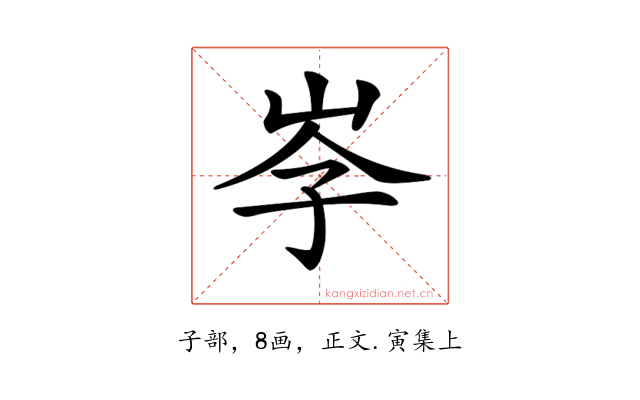 𡥐