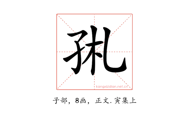 𡥑