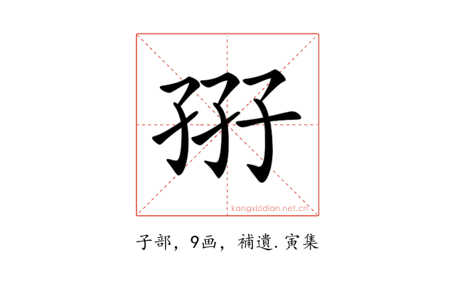 𡥦
