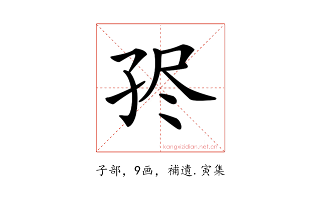 𡥧