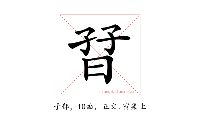 𡥨
