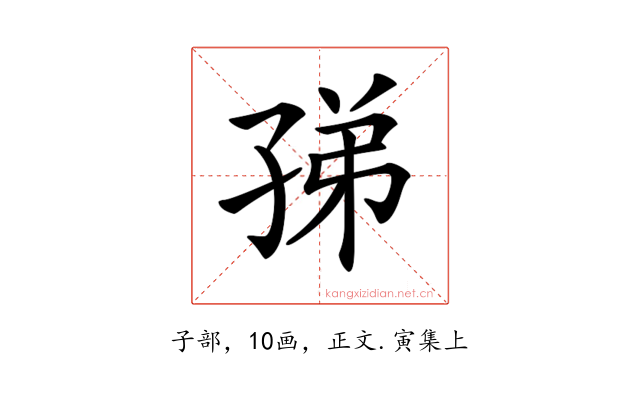 𡥩
