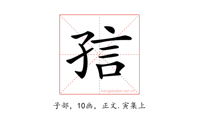 𡥪