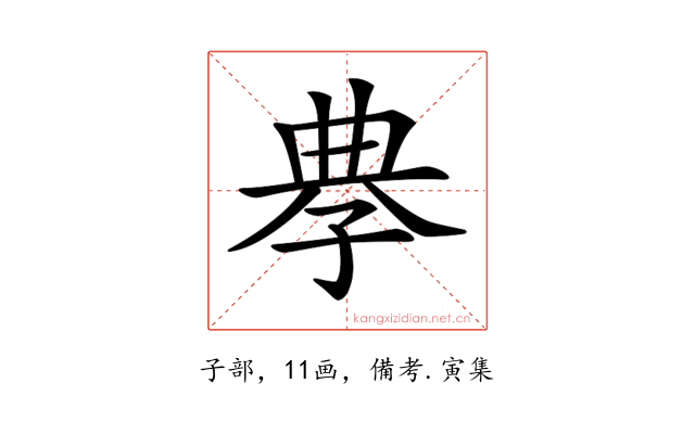𡥳