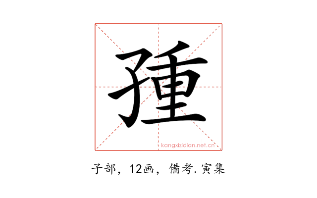 𡥿