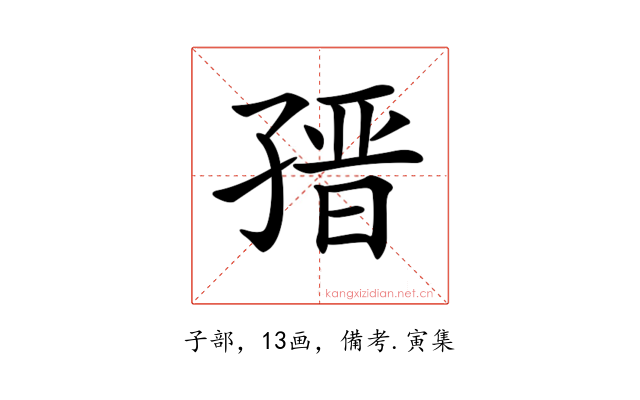 𡦌