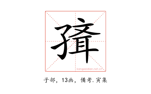 𡦍