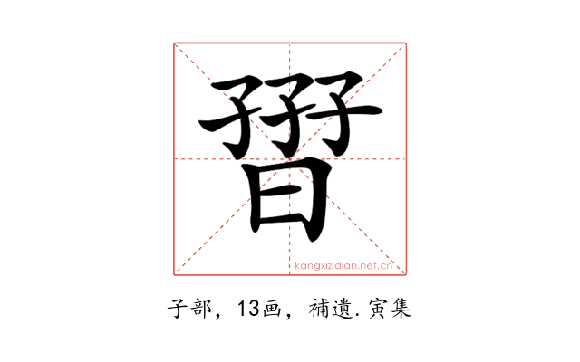 𡦏