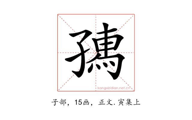 𡦗