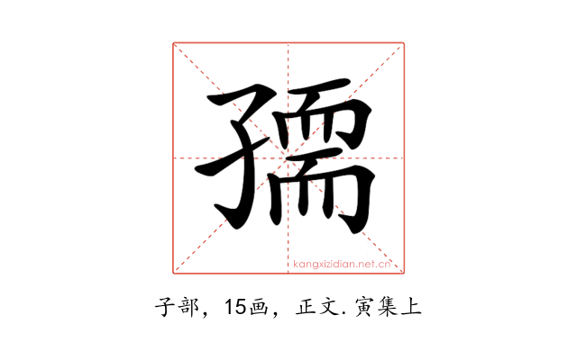 𡦘