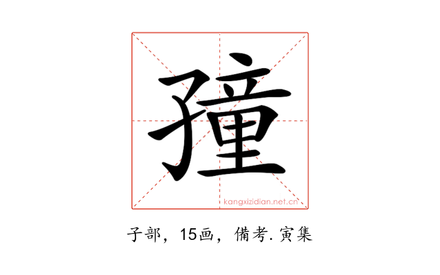 𡦜