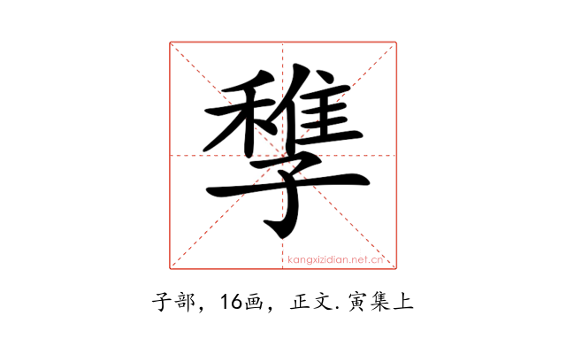 𡦠