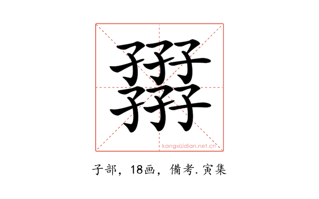 𡦪