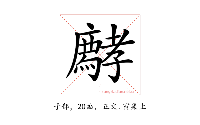 𡦱