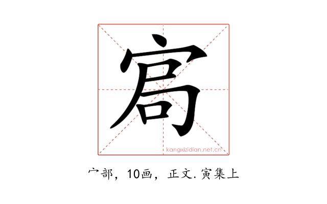 𡨅