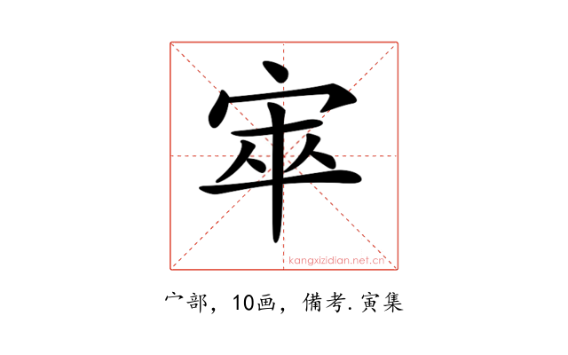 𡨔