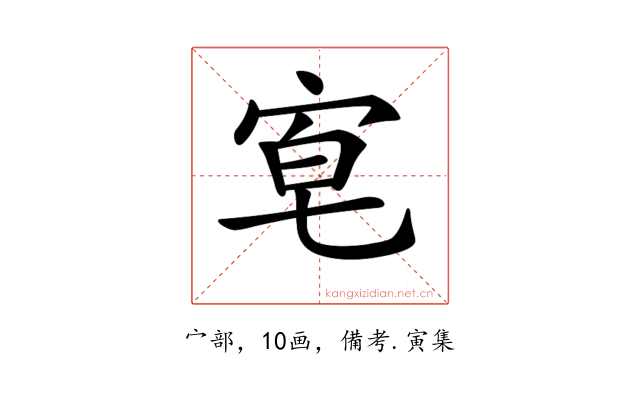 𡨗